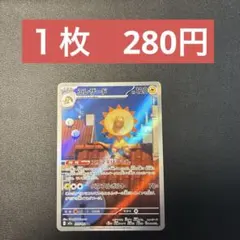 ポケモンカード AR 100枚④ 2026年最新】ポケモンカード ar 100枚の人気アイテム - メルカリ