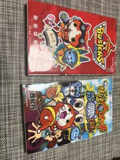 シゲミッチ様専用 妖怪ウォッチ　2冊売り