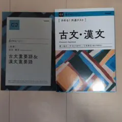 古文重要語 & 漢文重要語