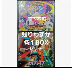 ポケモンカード　メガブレイブ　メガシンフォニア　シュリンク付き各1BOXセット