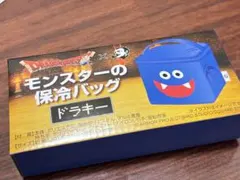 ドラゴンクエスト 保冷バッグ