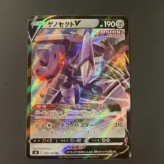 ゲノセクトV sr 4枚 ゲノセクトV 109/100 SR｜ポケカシングルカード通販｜Cloveストア