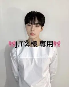 J.T②様お取り置き 専用✨