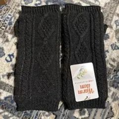 アームウォーマー 裏ボア ニット ケーブル柄　チャコールグレー　新品・未使用