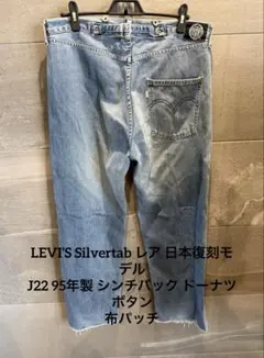 LEVI