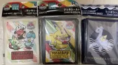 ポケモン　ワールドチャンピオンシップ2023　 デッキシールド　3種セット