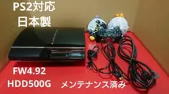 2025年最新】PS3 初期型 CECHA00の人気アイテム - メルカリ