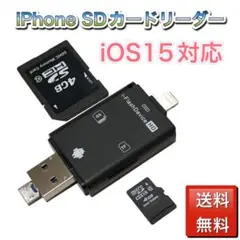 新品　iPhone SDカードリーダー SD カード リーダー　bk