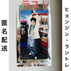 2025年最新】stray kids ヒョンジン ラントレの人気アイテム