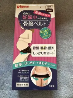 Pigeon 骨盤ベルト Lサイズ