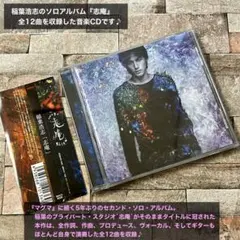 稲葉浩志 志庵 CD アルバム