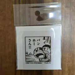 ドラえもん 藤子不二雄ミュージアム限定 シール ステッカー 透明 耐水 非売品