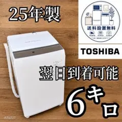 B7Z51 送料設置無料 Panasonic 人気モデル 洗濯機 5㌔ - メルカリ
