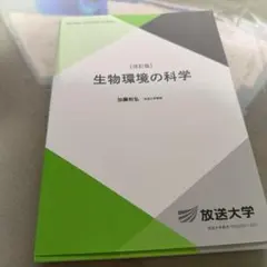 2026年最新】放送大学 教科書の人気アイテム - メルカリ