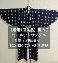 男の子ウールアンサンブル(3〜4才) - メルカリ