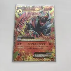 MヘルガーEX RR XY8 赤い閃光 010/059 - メルカリ