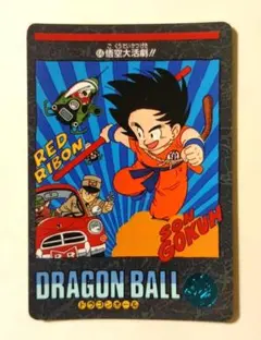 2026年最新】ドラゴンボール カードダス ビジュアルアドベンチャーの