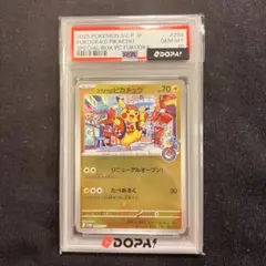 【PSA10】フクオカのピカチュウ プロモ