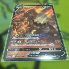 ポケモンカード ヒードランEX プラズマ団 006/051 BW8 1ED - メルカリ