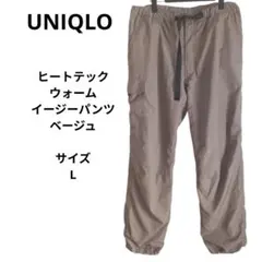 ユニクロ 暖パン ヒートテックウォームイージーパンツ ベージュ　サイズL