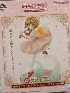 2026年最新】カードキャプター ラストワンの人気アイテム - メルカリ