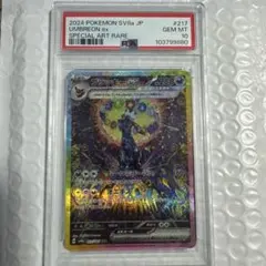 ブラッキーex SAR PSA10 スカーレット&バイオレット ハイクラスパック
