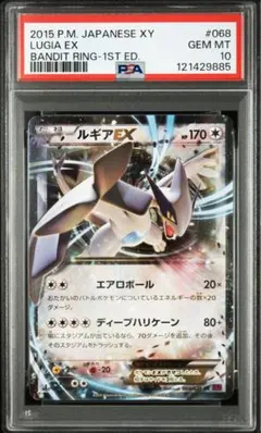 2025年最新】ルギアex psa10の人気アイテム - メルカリ
