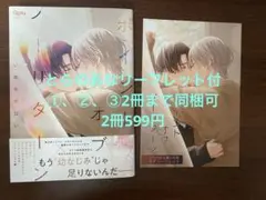 ①ポイントオブノーリターン　とらのあな特典リーフレット付　いぬおかにい先生