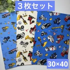 ３枚組★ランチョンマット★給食ナフキン★働く車