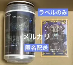 FGO OVER THE SAME SKY Final Journey 山の翁