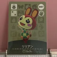 あつまれどうぶつの森 あつ森 amiiboカード リリアン