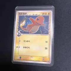 ポケモンカードヒトカゲデルタ種 ヒトカゲδ-デルタ種【P】{132/PCG-P}