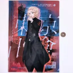 東京リベンジャーズ 東リベ 佐野万次郎 マイキー クリアファイル