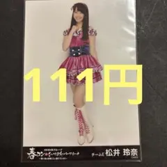 2026年最新】松井玲奈 生写真の人気アイテム - メルカリ