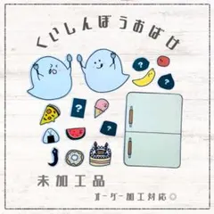 ジェシー様 リクエスト 3点 まとめ商品