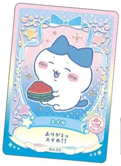 ちいかわ　ウエハース　ラッキーカードコレクション２　ラッキーフード