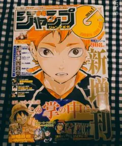 週刊少年ジャンプ 1984年45号 バオー来訪者 荒木飛呂彦(注意！表紙のみ