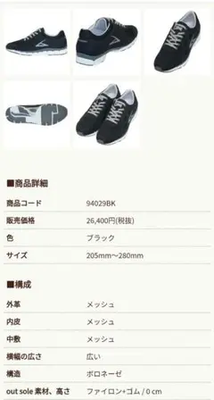 【未使用】ベネシュ スニーカー 運動靴 #黒#94029BK ※27cm※