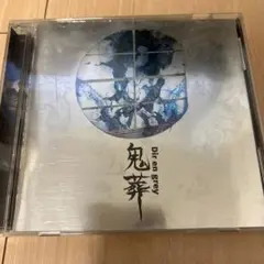 DIR EN GREY 鬼葬 CD