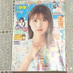 週刊少年マガジン 2022年 10/12号 44号 - メルカリ