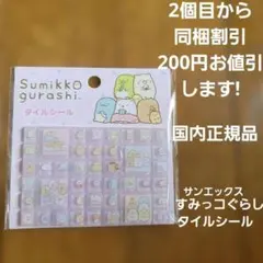 あやの様 リクエスト 2点 まとめ商品