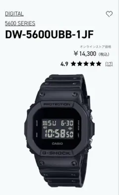 CASIO G-SHOCK DW-5600UBBシリーズ 訳あり品のサムネイル
