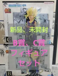 一番くじ ドラゴンボール 40th〜其之二〜B賞、C賞フィギュア、H賞12種類