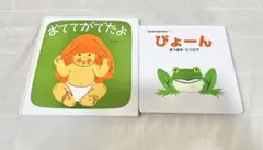 てとてでおどろう！あたまかたひざポン 音声付き絵本 - メルカリ
