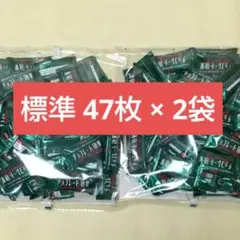 明治 チョコレート効果 カカオ 72% 標準47枚 × 2袋 約 94枚 ⑱のサムネイル