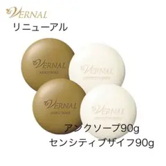 ヴァーナル 石鹸 アンクソープ センシティブザイフ 各2 - メルカリ