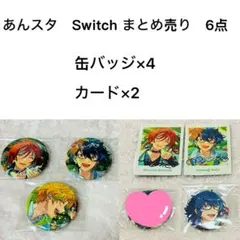 あんスタ Switch 缶バッジ カード まとめ売り 6点セット