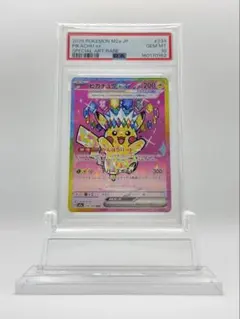 ポケモンカード ポケカ ARS10 PSA10相当 ピカチュウex S - メルカリ