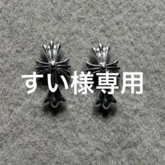 すい様専用のサムネイル