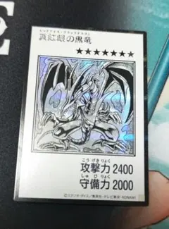 遊戯王　マンガスタイル　モノクロ　真紅眼の黒竜　シク